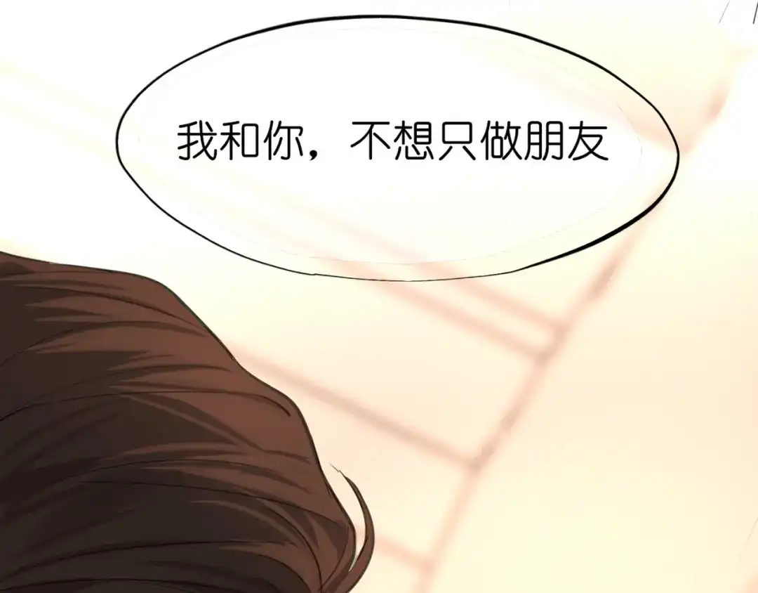 《偏见》42 来找我的时候，在想什么？ 第123页