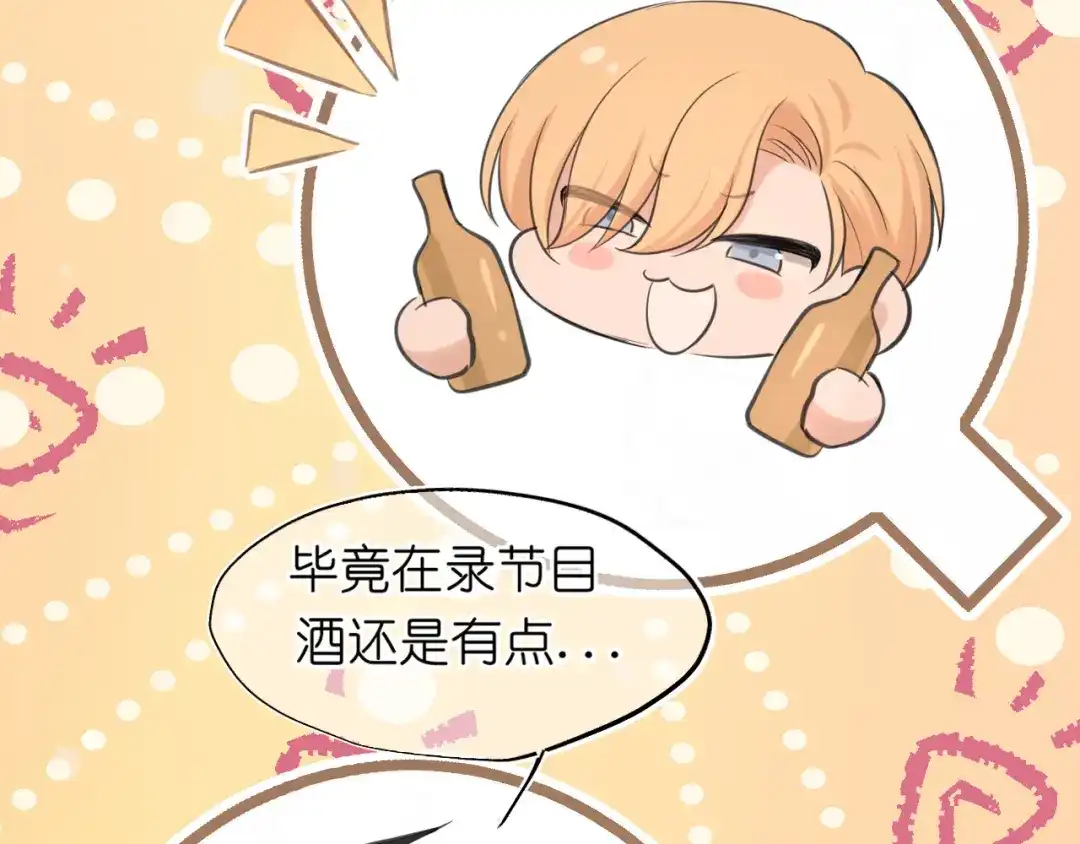 《偏见》42 来找我的时候，在想什么？ 第38页