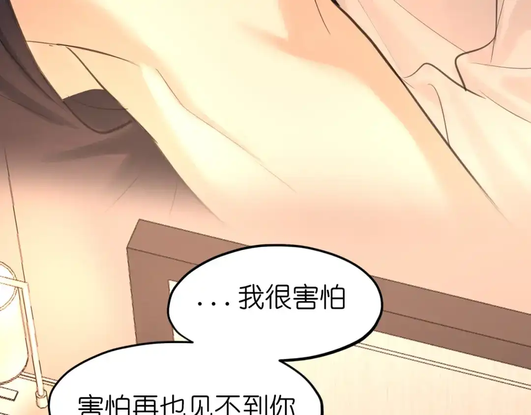 《偏见》42 来找我的时候，在想什么？ 第113页