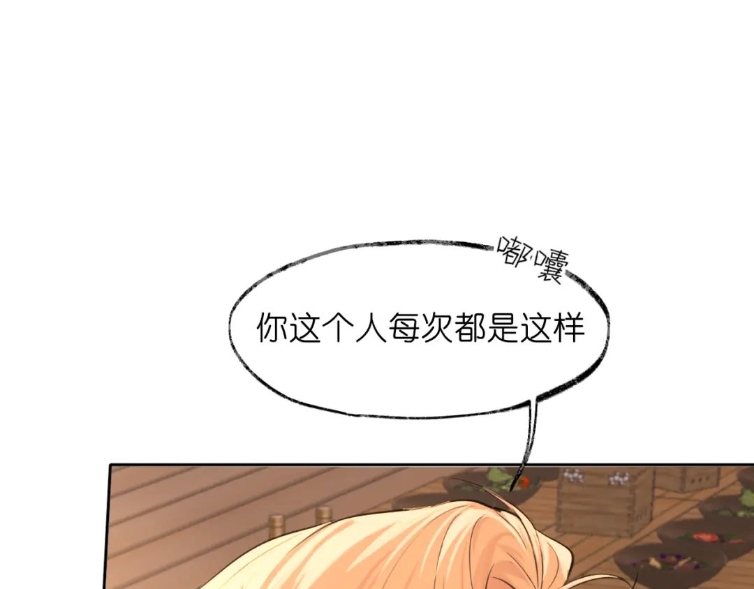 《偏见》42 来找我的时候，在想什么？ 第74页
