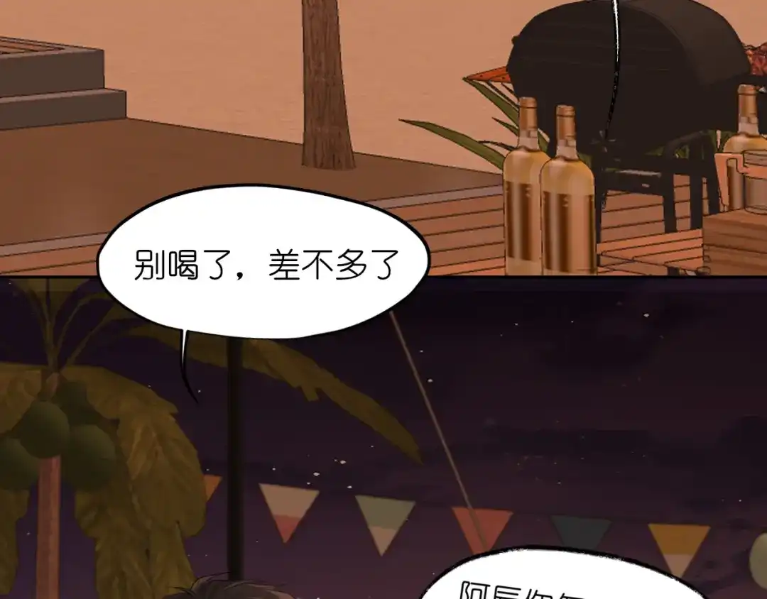 《偏见》42 来找我的时候，在想什么？ 第71页