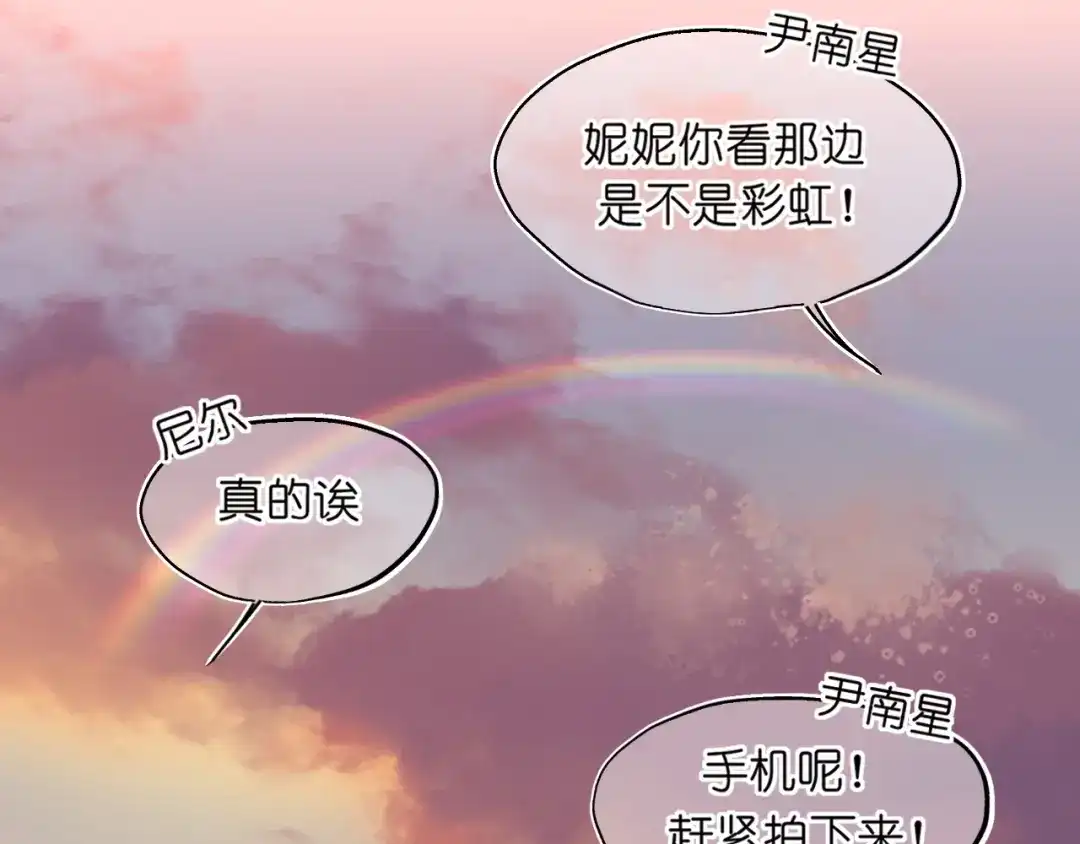 《偏见》42 来找我的时候，在想什么？ 第13页