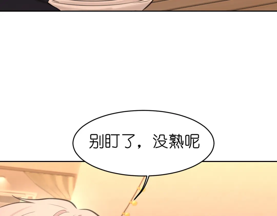 《偏见》42 来找我的时候，在想什么？ 第35页