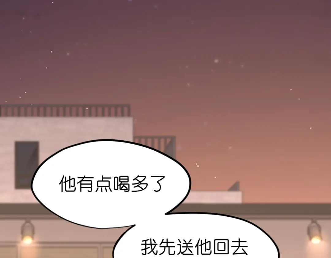 《偏见》42 来找我的时候，在想什么？ 第92页