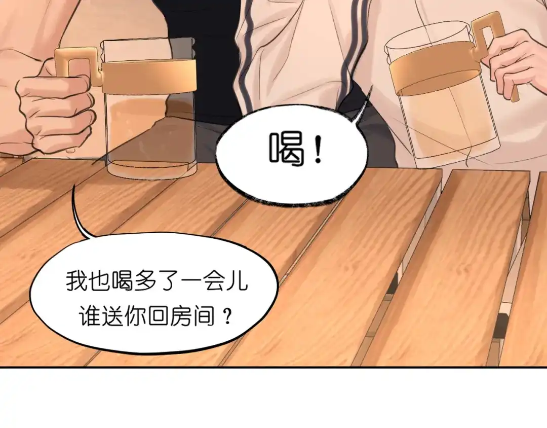 《偏见》42 来找我的时候，在想什么？ 第73页