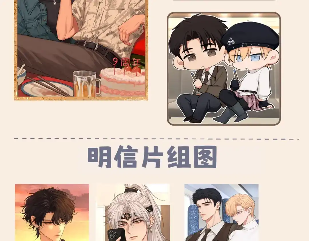 《偏见》42 来找我的时候，在想什么？ 第131页