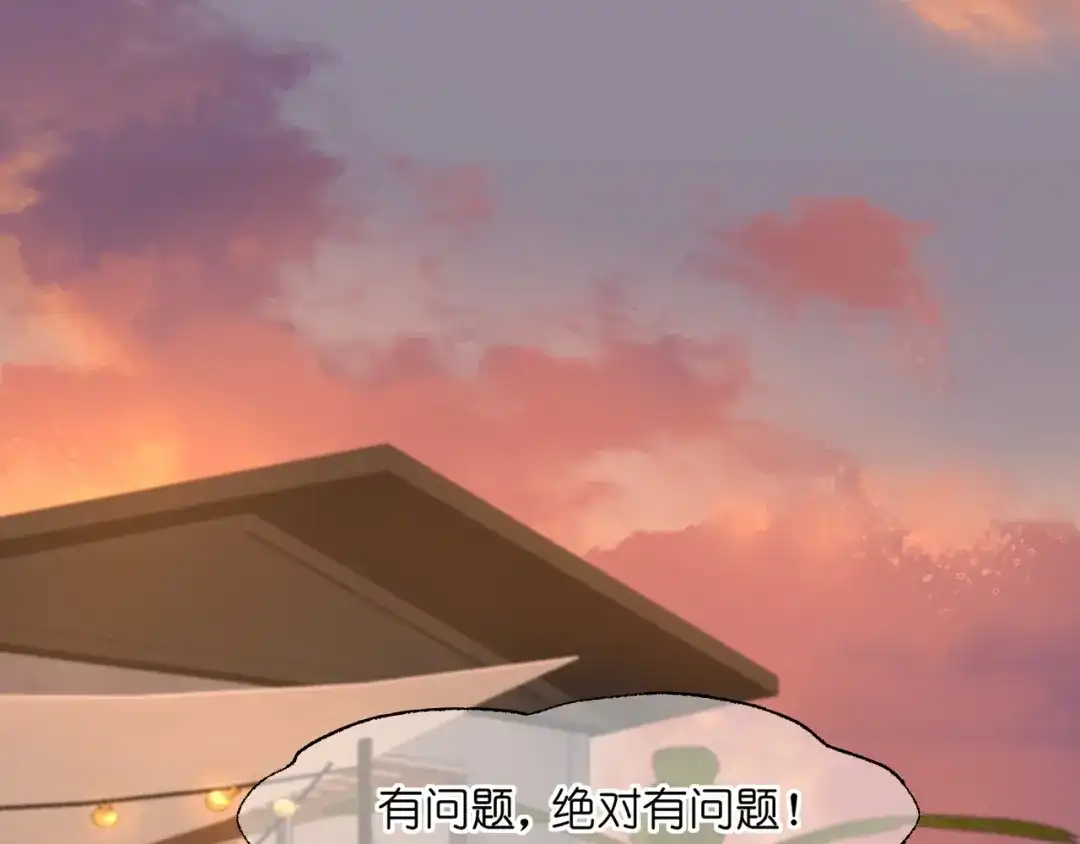 《偏见》42 来找我的时候，在想什么？ 第31页