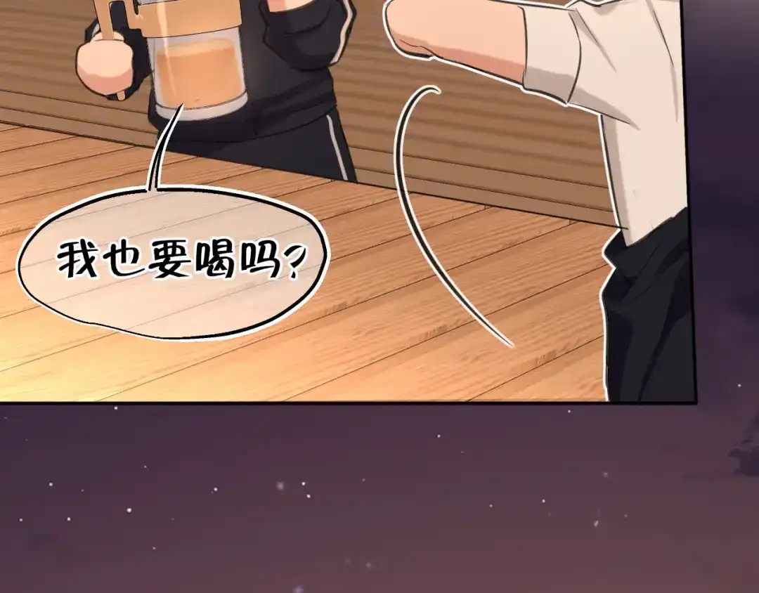 《偏见》42 来找我的时候，在想什么？ 第91页