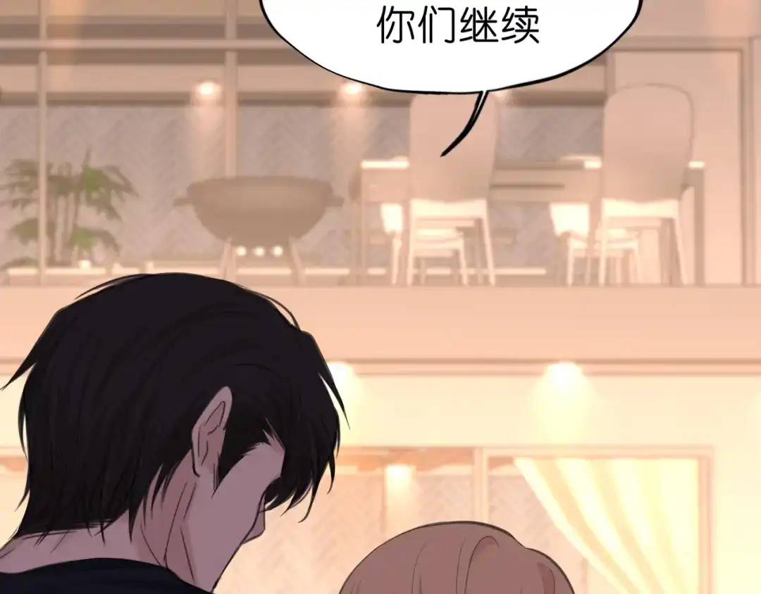 《偏见》42 来找我的时候，在想什么？ 第93页