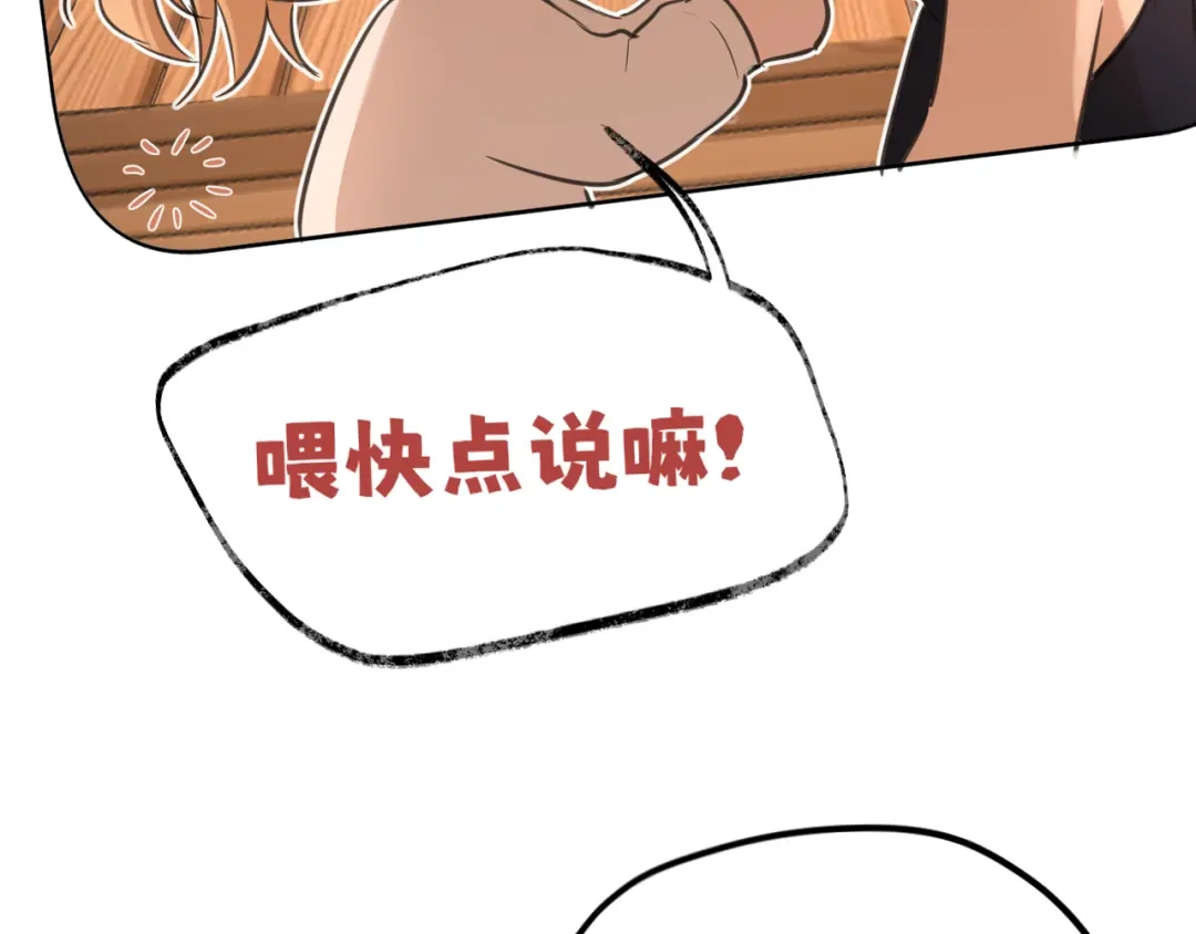 《偏见》42 来找我的时候，在想什么？ 第84页