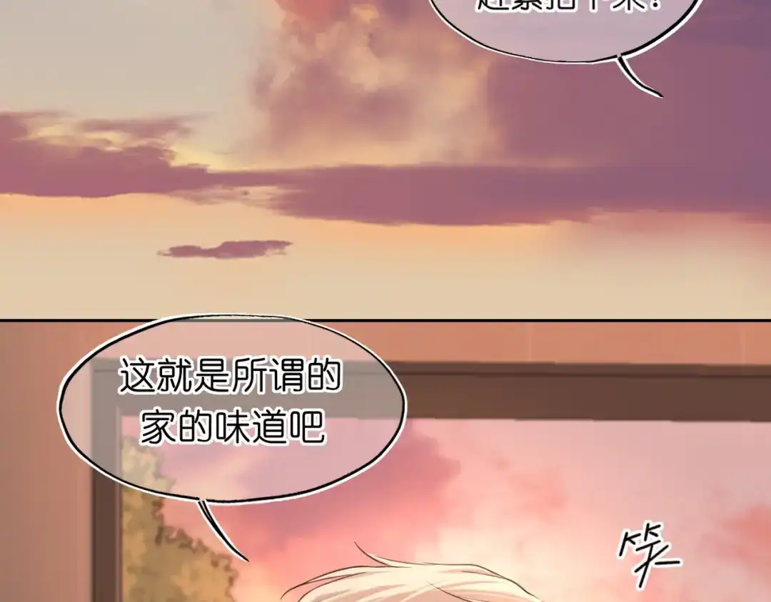 《偏见》42 来找我的时候，在想什么？ 第14页