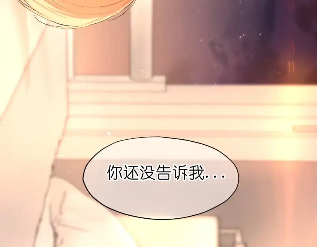 《偏见》42 来找我的时候，在想什么？ 第109页