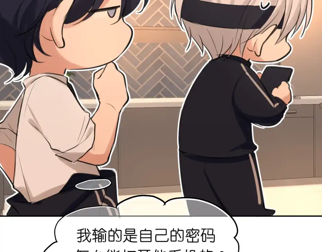 《偏见》42 来找我的时候，在想什么？ 第25页