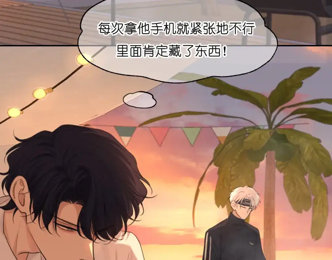 《偏见》42 来找我的时候，在想什么？ 第33页