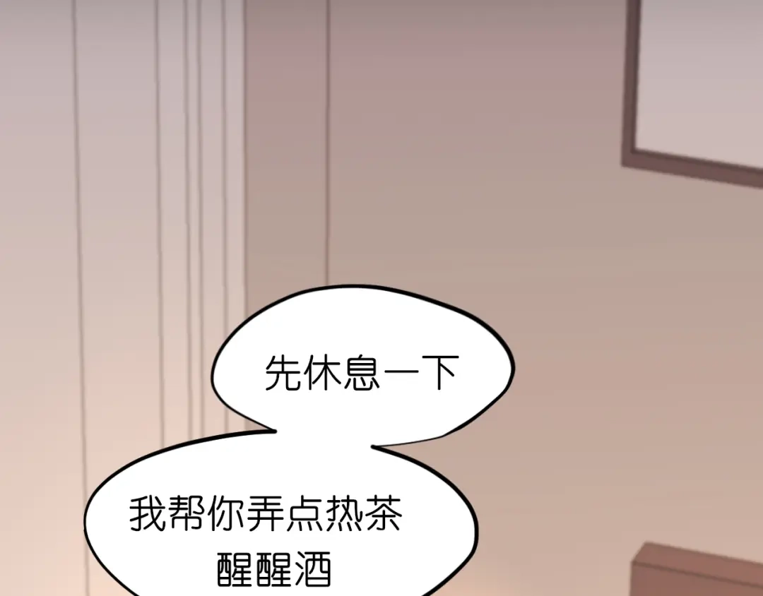《偏见》42 来找我的时候，在想什么？ 第98页