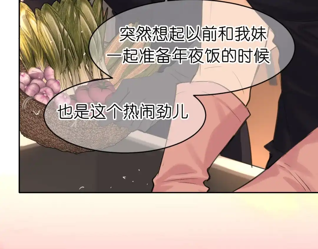 《偏见》42 来找我的时候，在想什么？ 第12页