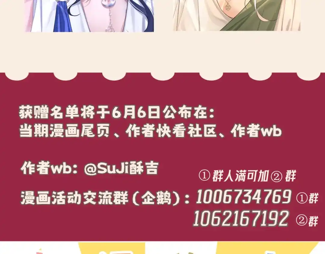 《偏见》42 来找我的时候，在想什么？ 第135页