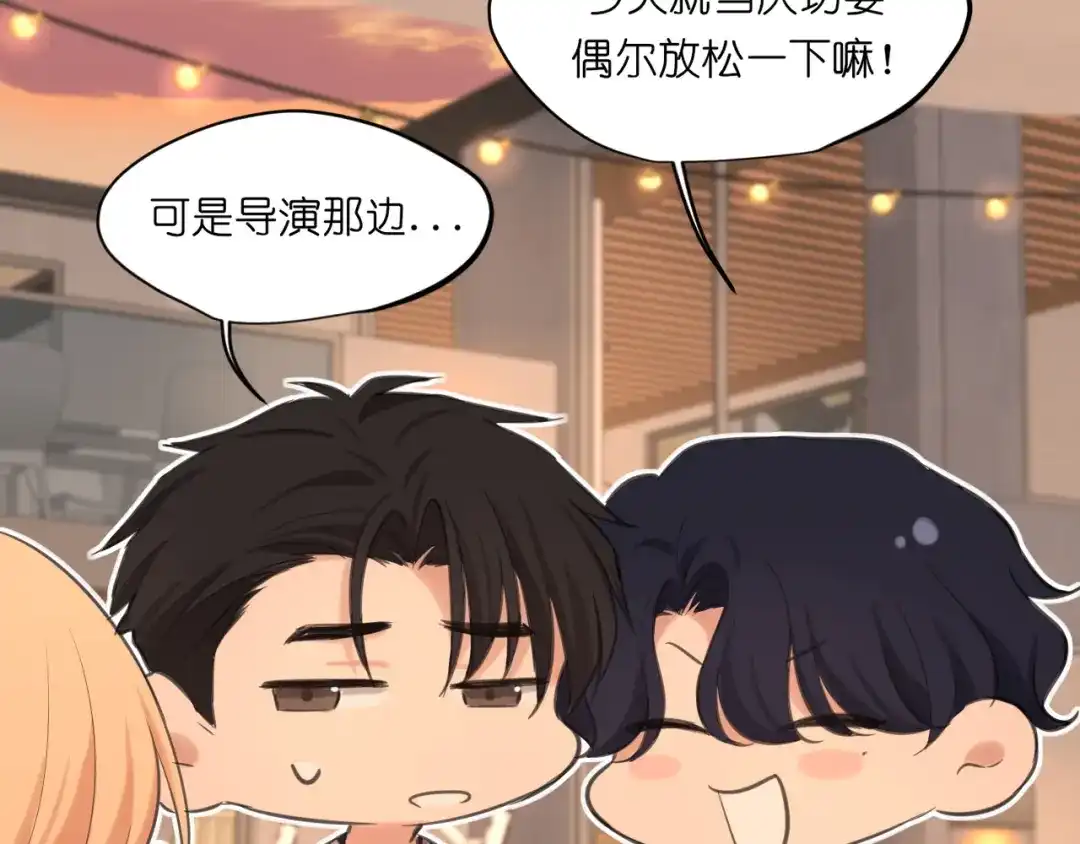 《偏见》42 来找我的时候，在想什么？ 第43页