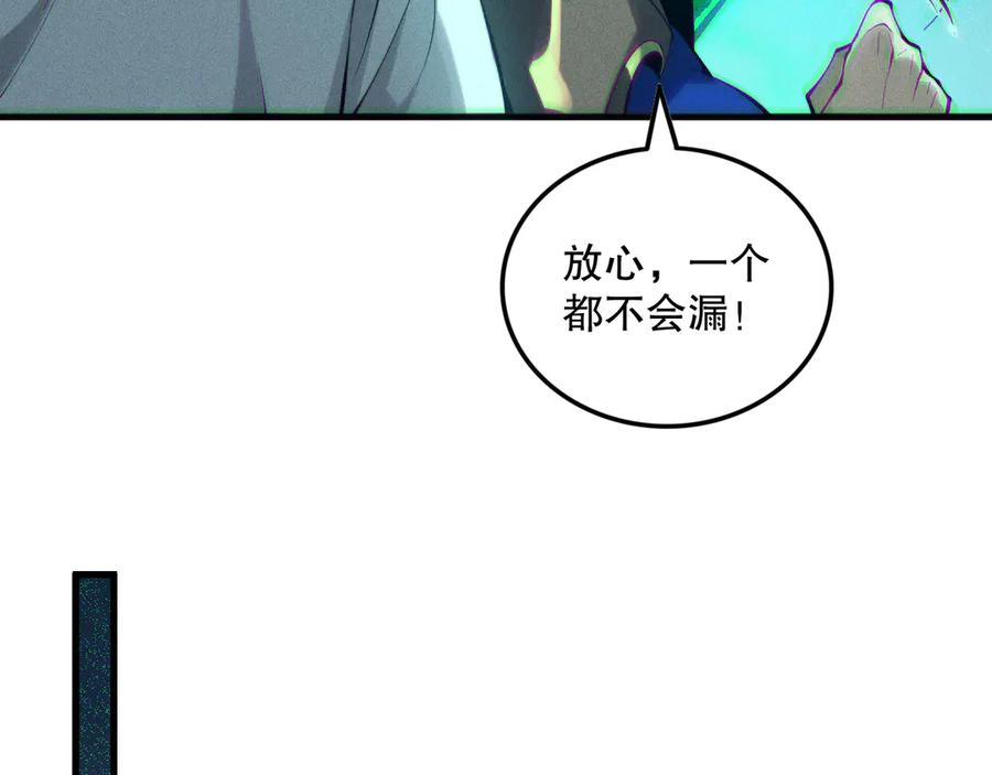 死灵法师！我即是天灾 第138话 魔龙殿副本 第84页