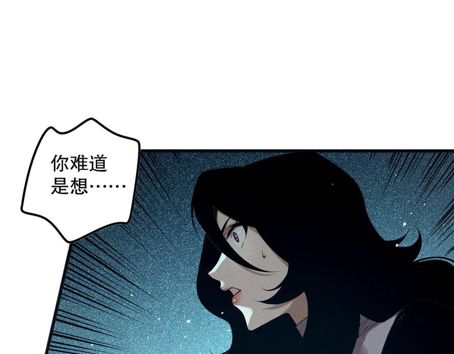 死灵法师！我即是天灾 第138话 魔龙殿副本 第75页