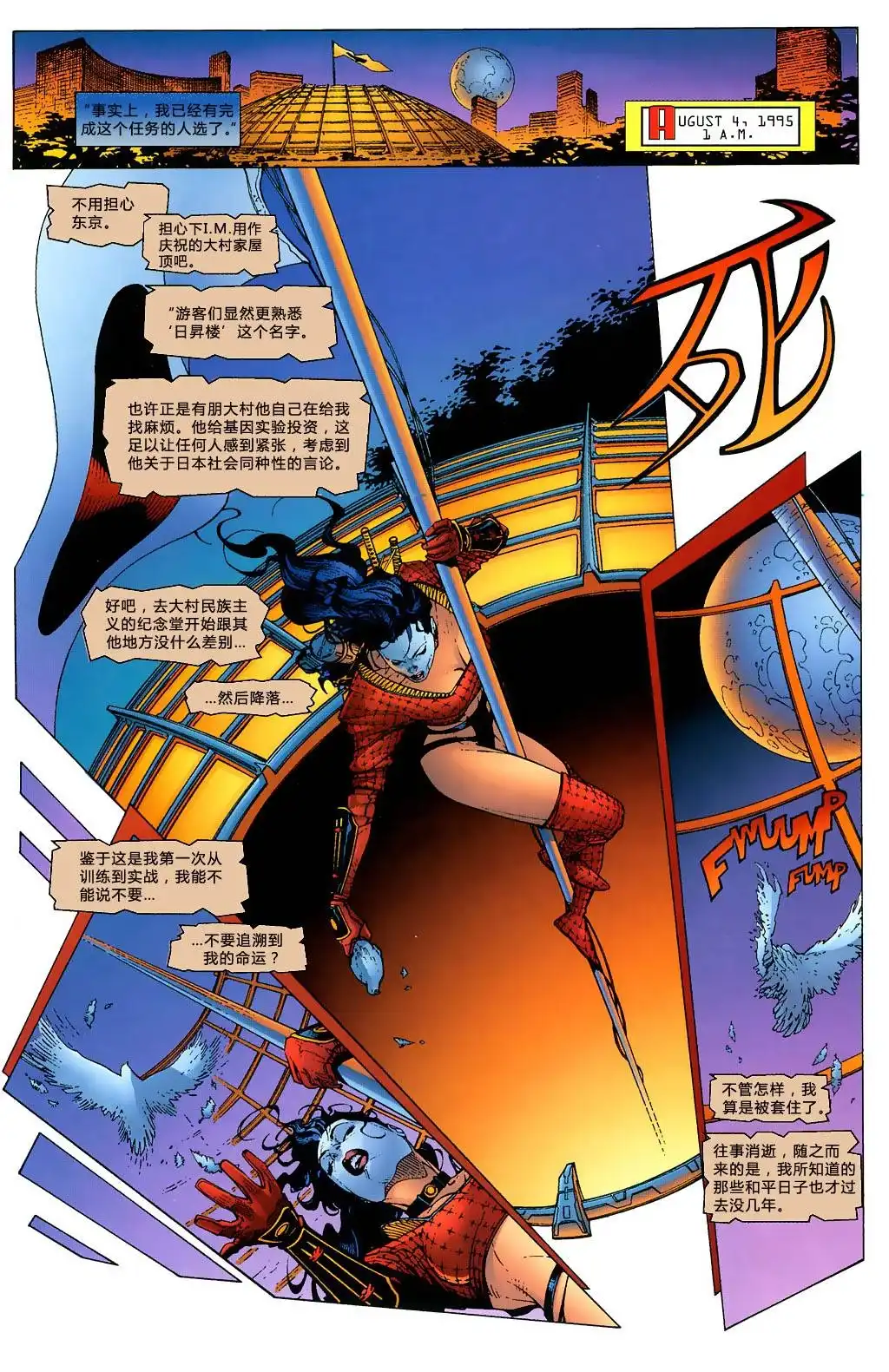 《骗徒与死灵：最终考验》第1卷 第15页