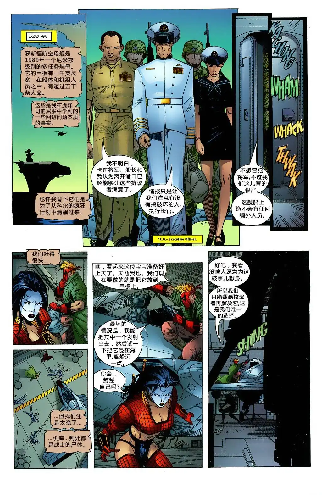 《骗徒与死灵：最终考验》第1卷 第39页