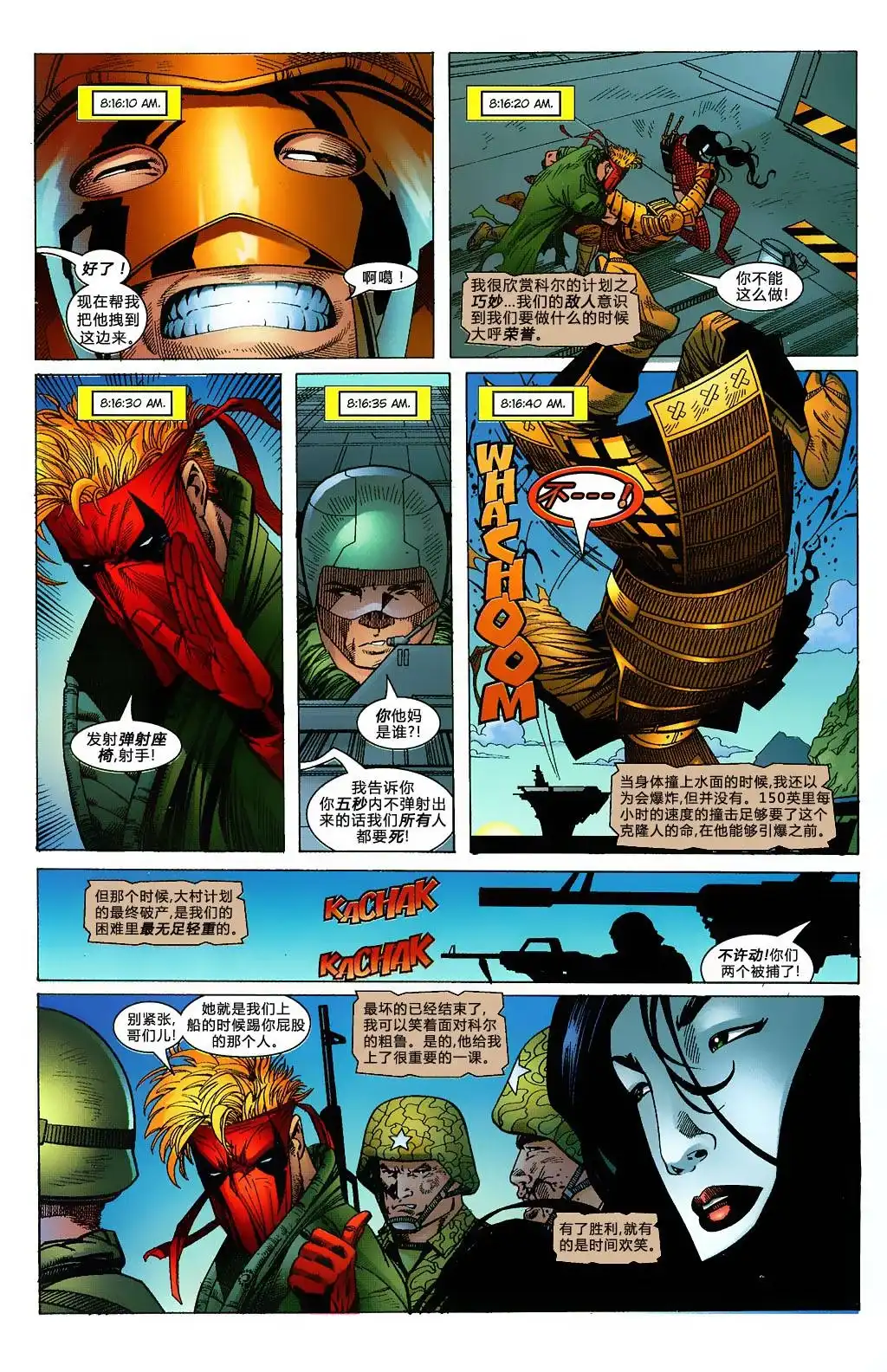 《骗徒与死灵：最终考验》第1卷 第46页