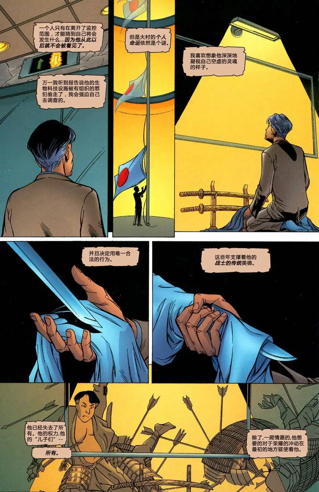 《骗徒与死灵：最终考验》第1卷 第52页