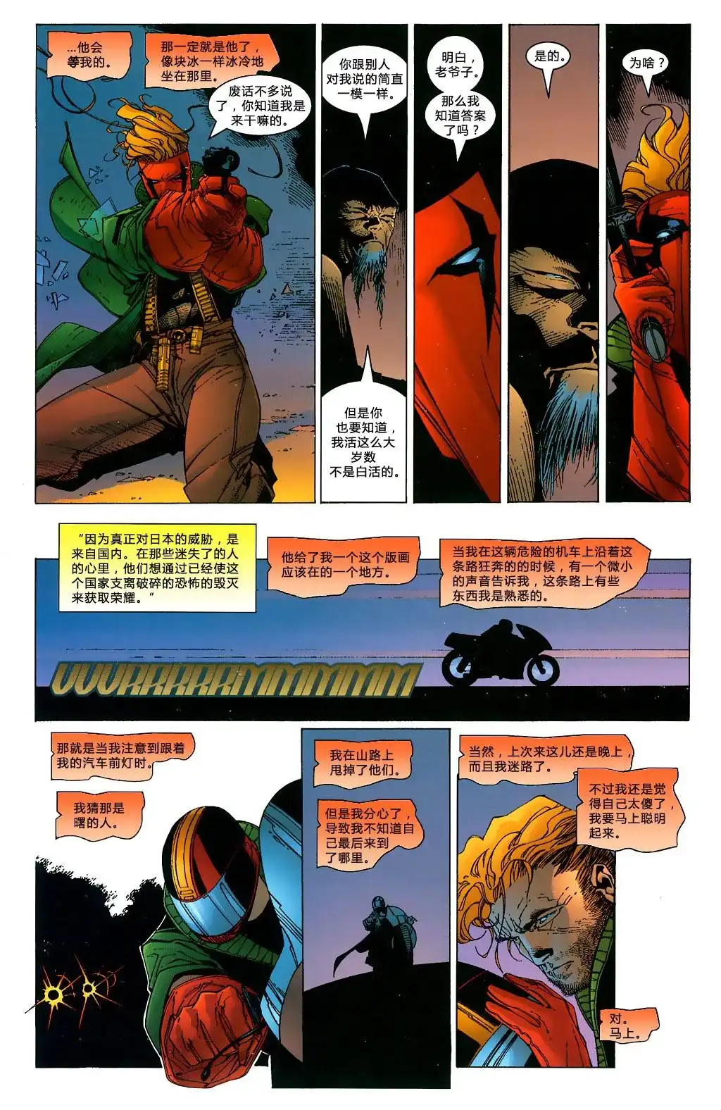 《骗徒与死灵：最终考验》第1卷 第26页
