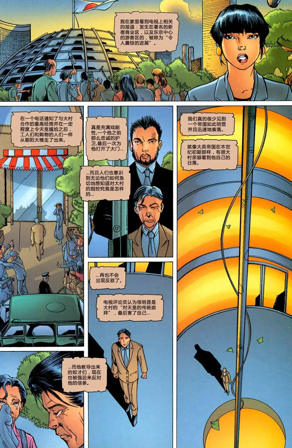 《骗徒与死灵：最终考验》第1卷 第51页