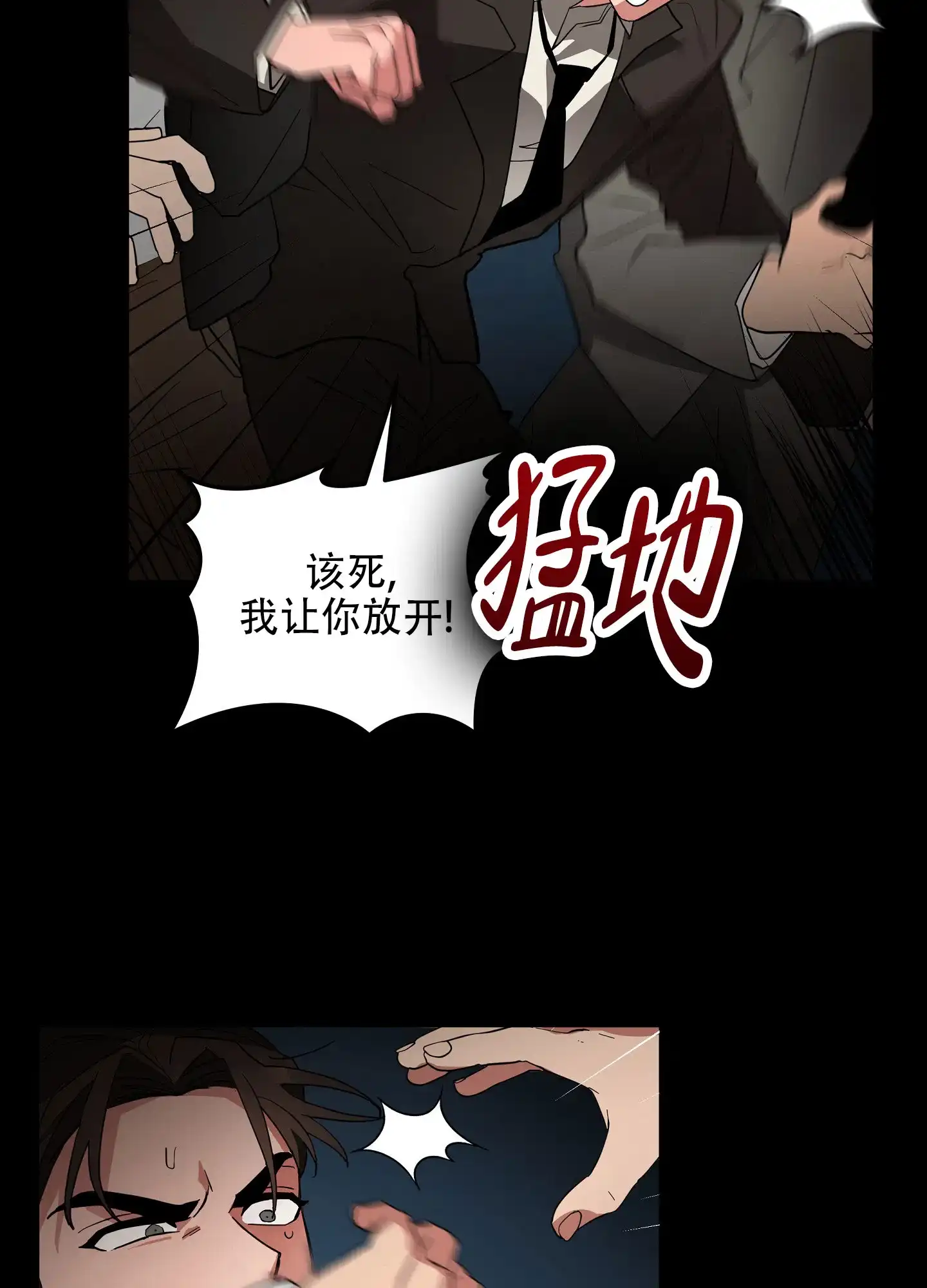 《偏执学生》第1话 第23页
