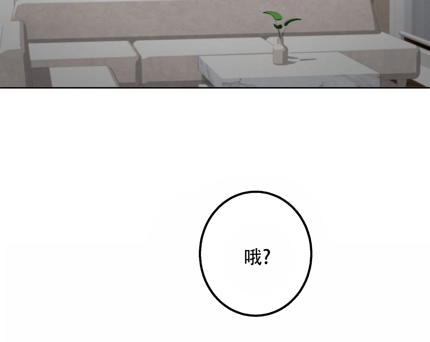 《偏执学生》第1话 第5页