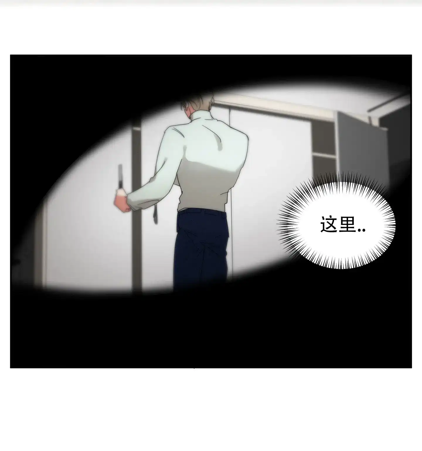 《偏执学生》第10话 第12页