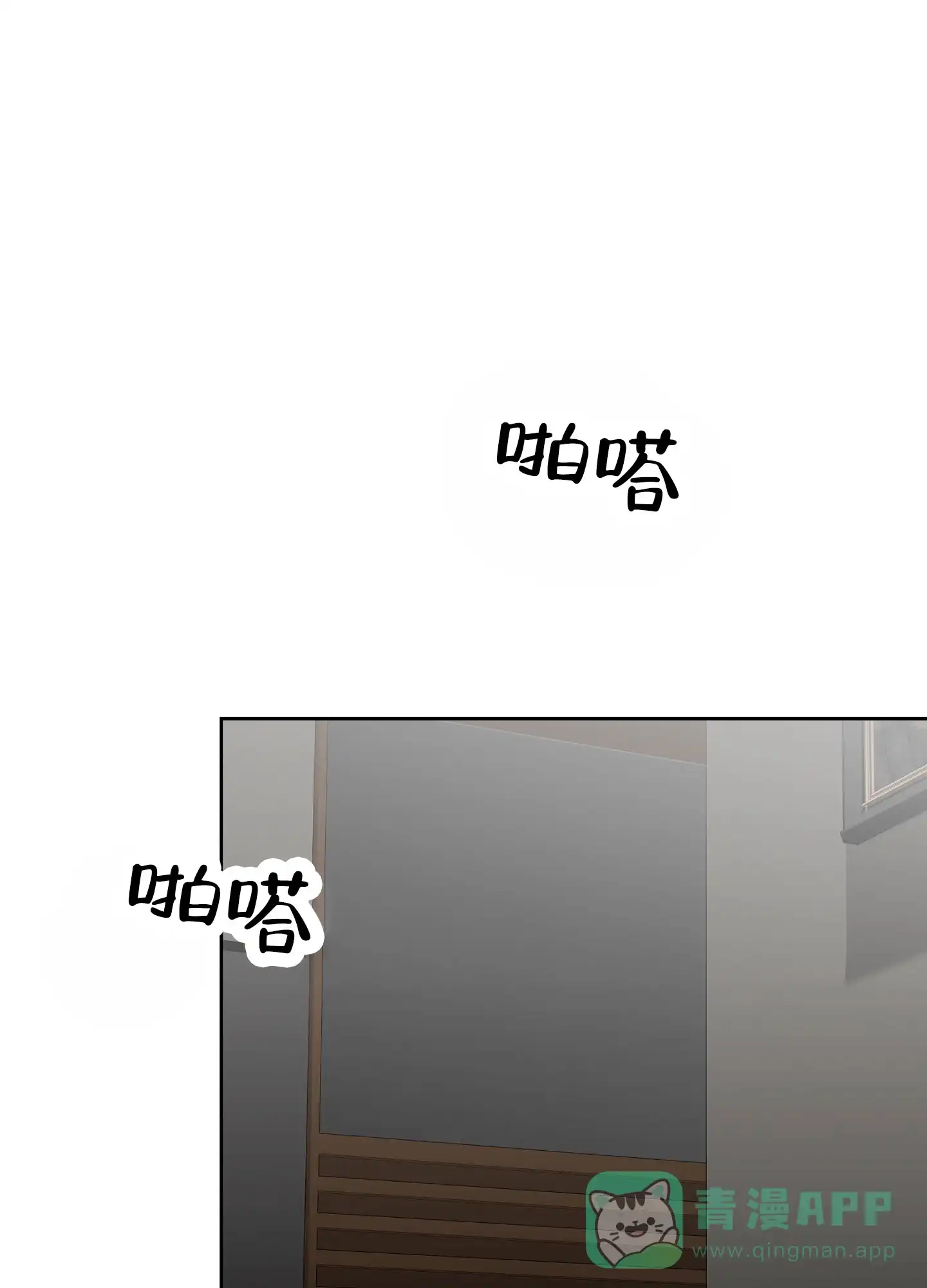 《偏执学生》第11话 第26页