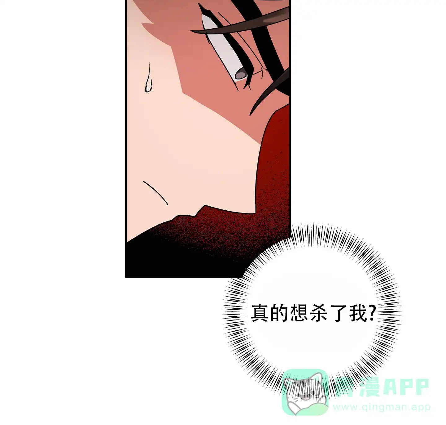 《偏执学生》第11话 第11页