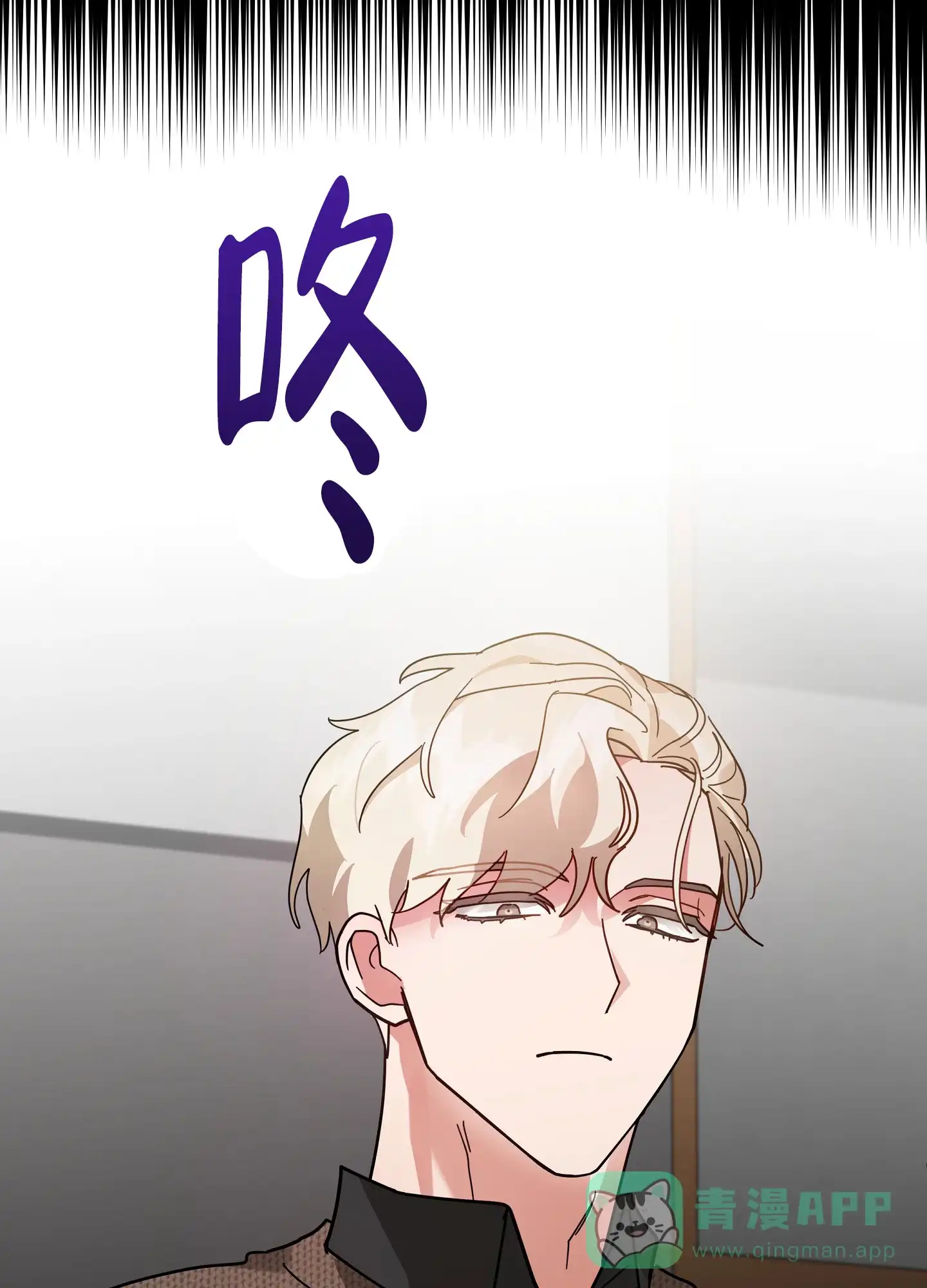 《偏执学生》第11话 第21页