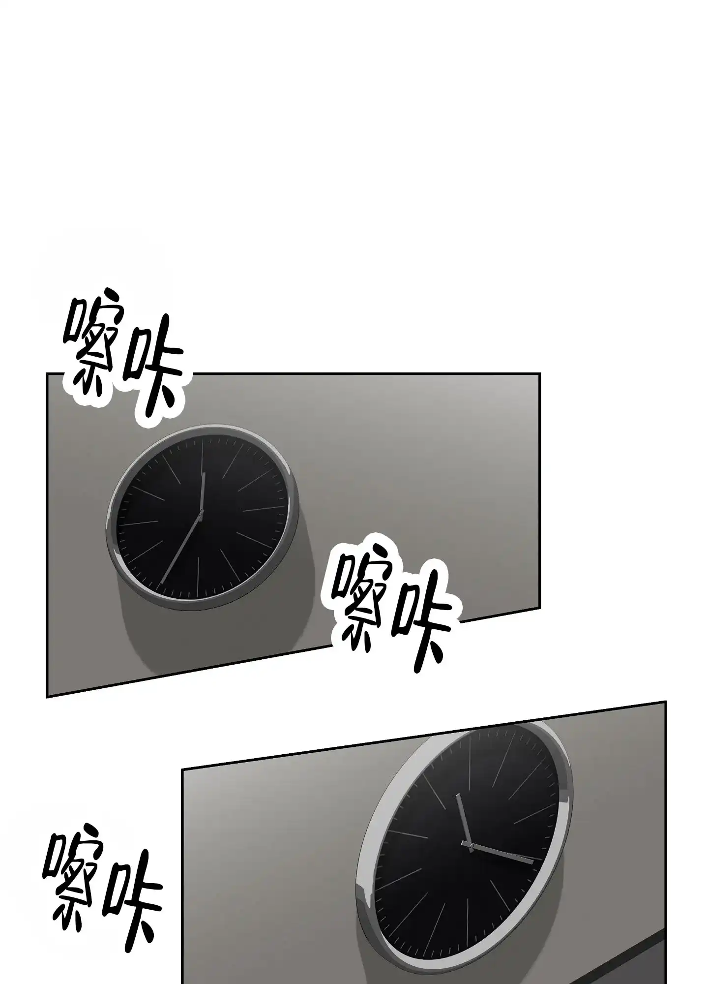 《偏执学生》第11话 第4页