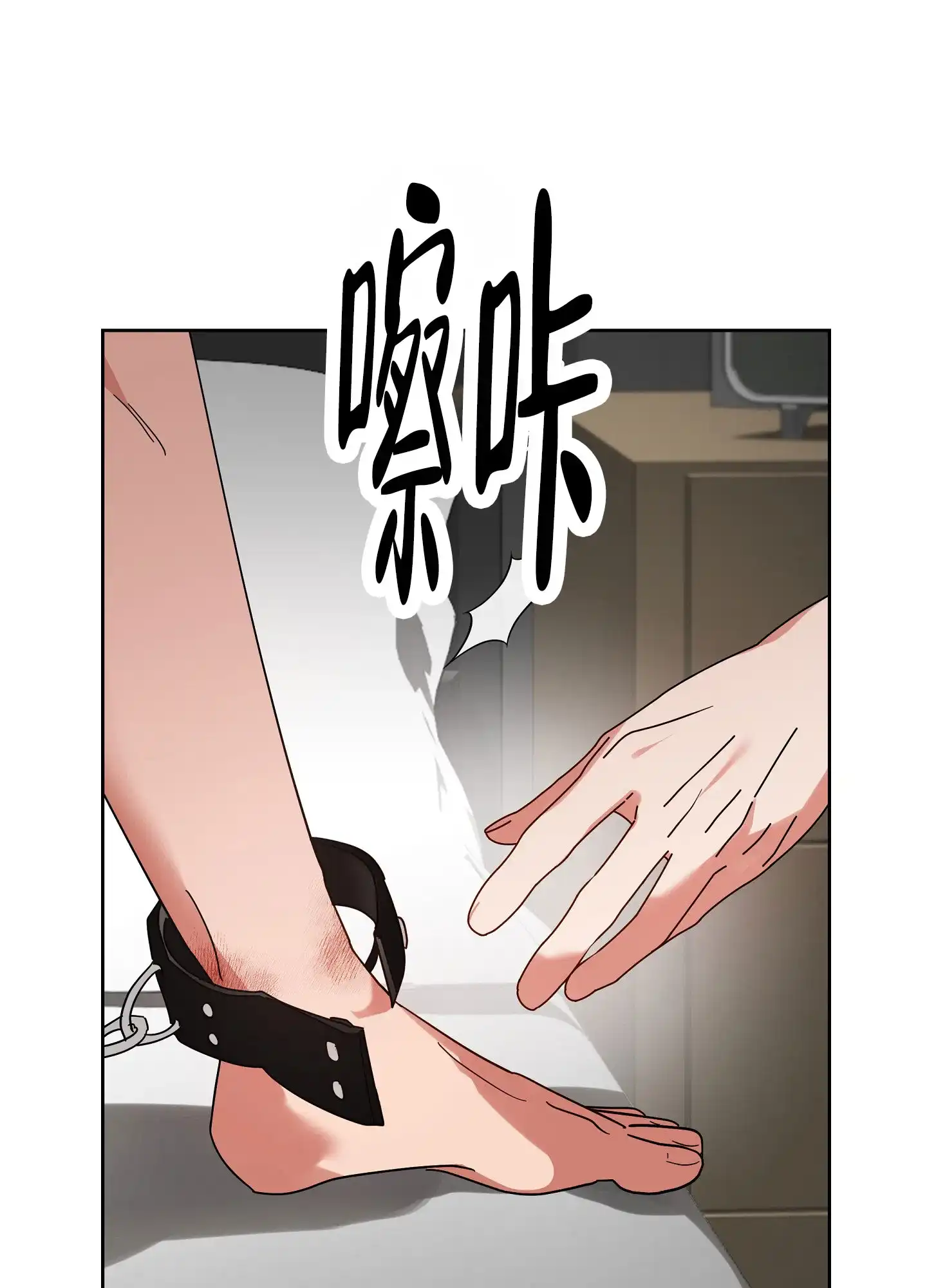 《偏执学生》第11话 第17页