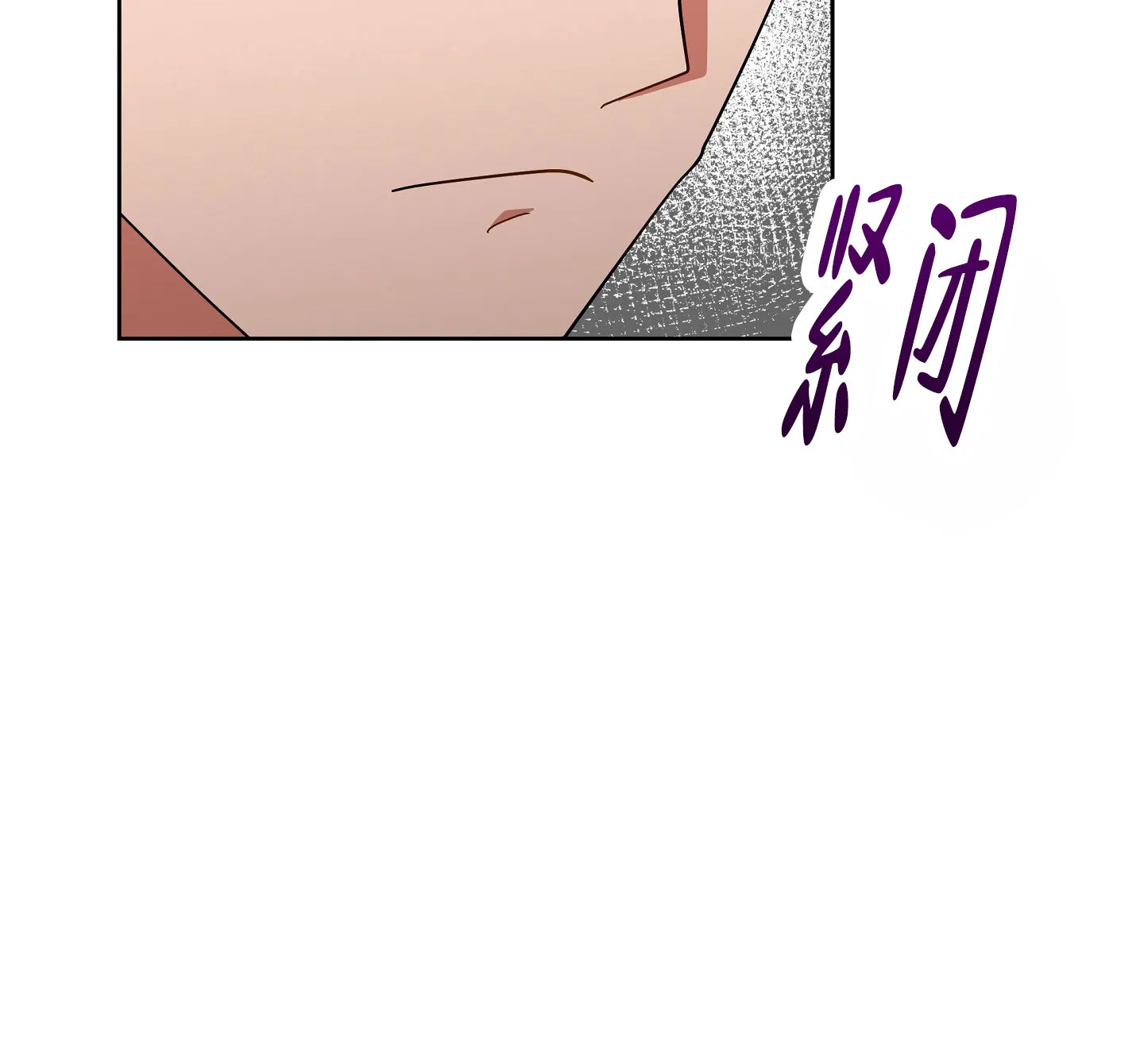《偏执学生》第12话 第10页