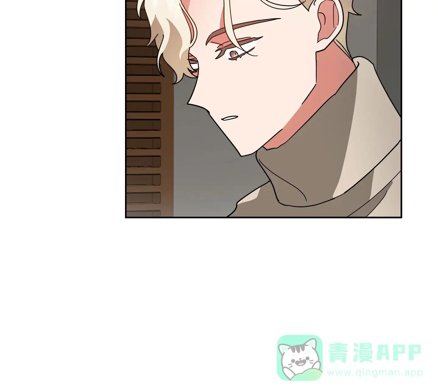 《偏执学生》第13话 第6页