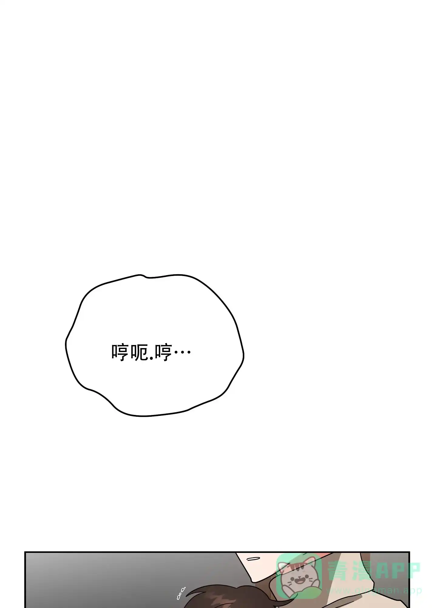 《偏执学生》第13话 第1页