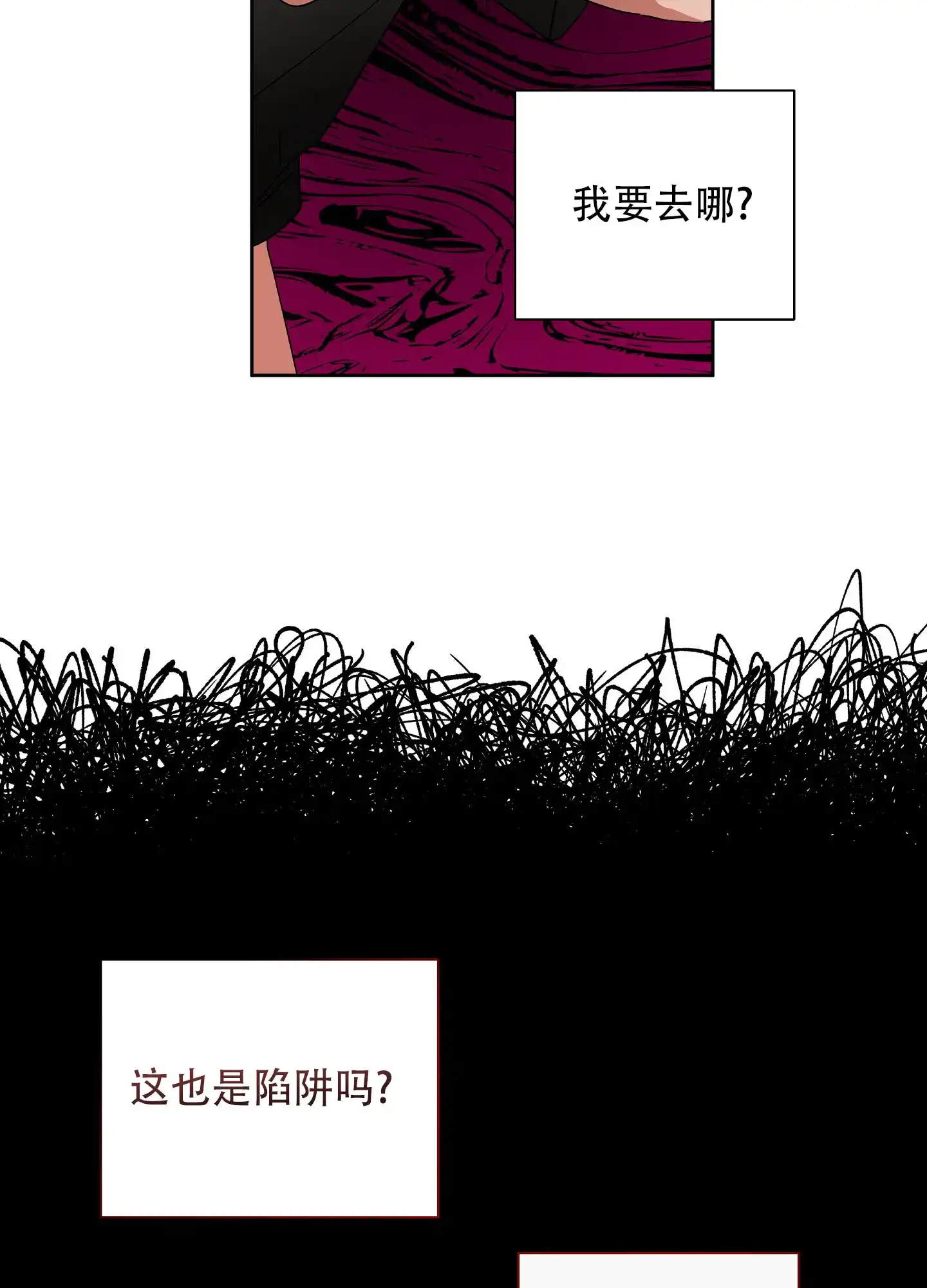 《偏执学生》第13话 第15页