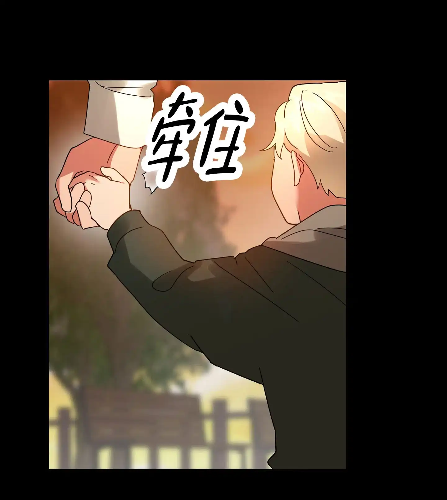 《偏执学生》第14话 第22页