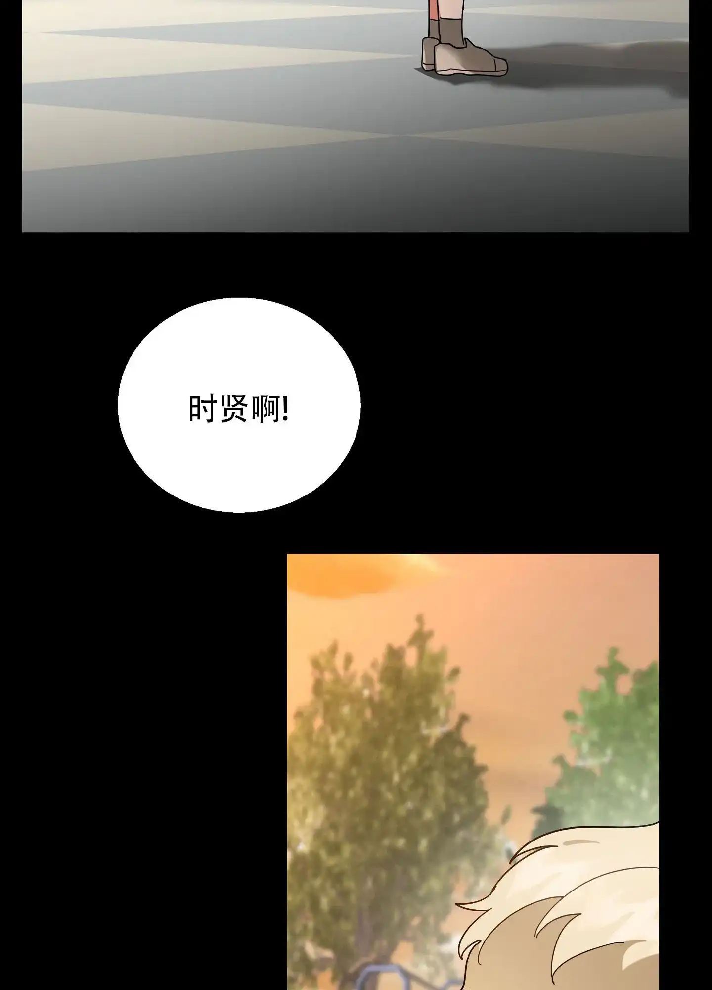 《偏执学生》第14话 第19页