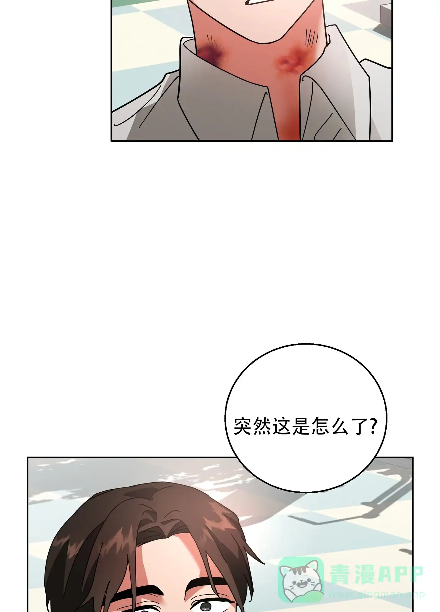 《偏执学生》第14话 第26页