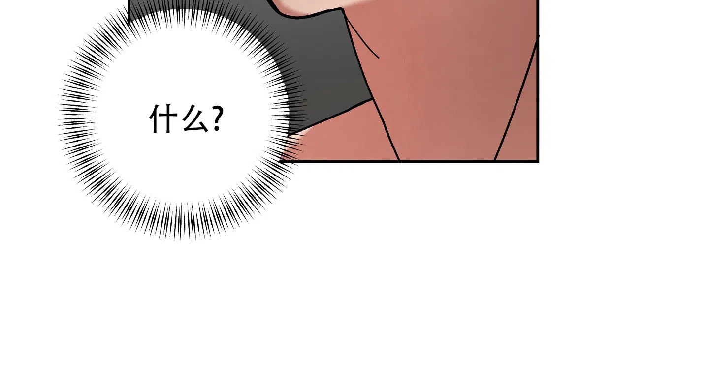 《偏执学生》第2话 第27页