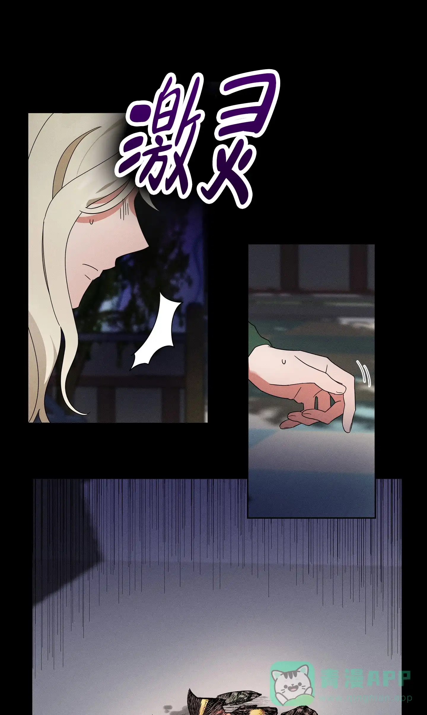 《偏执学生》第3话 第6页