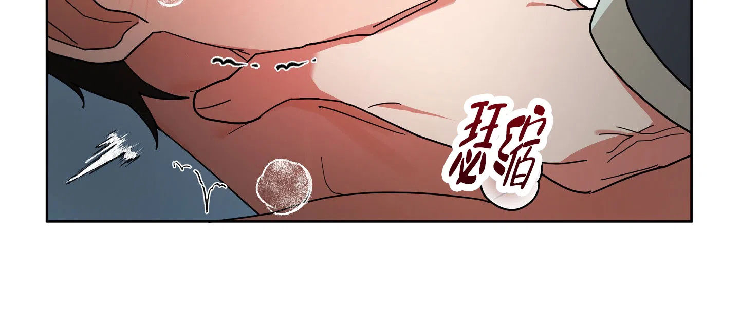 《偏执学生》第3话 第22页
