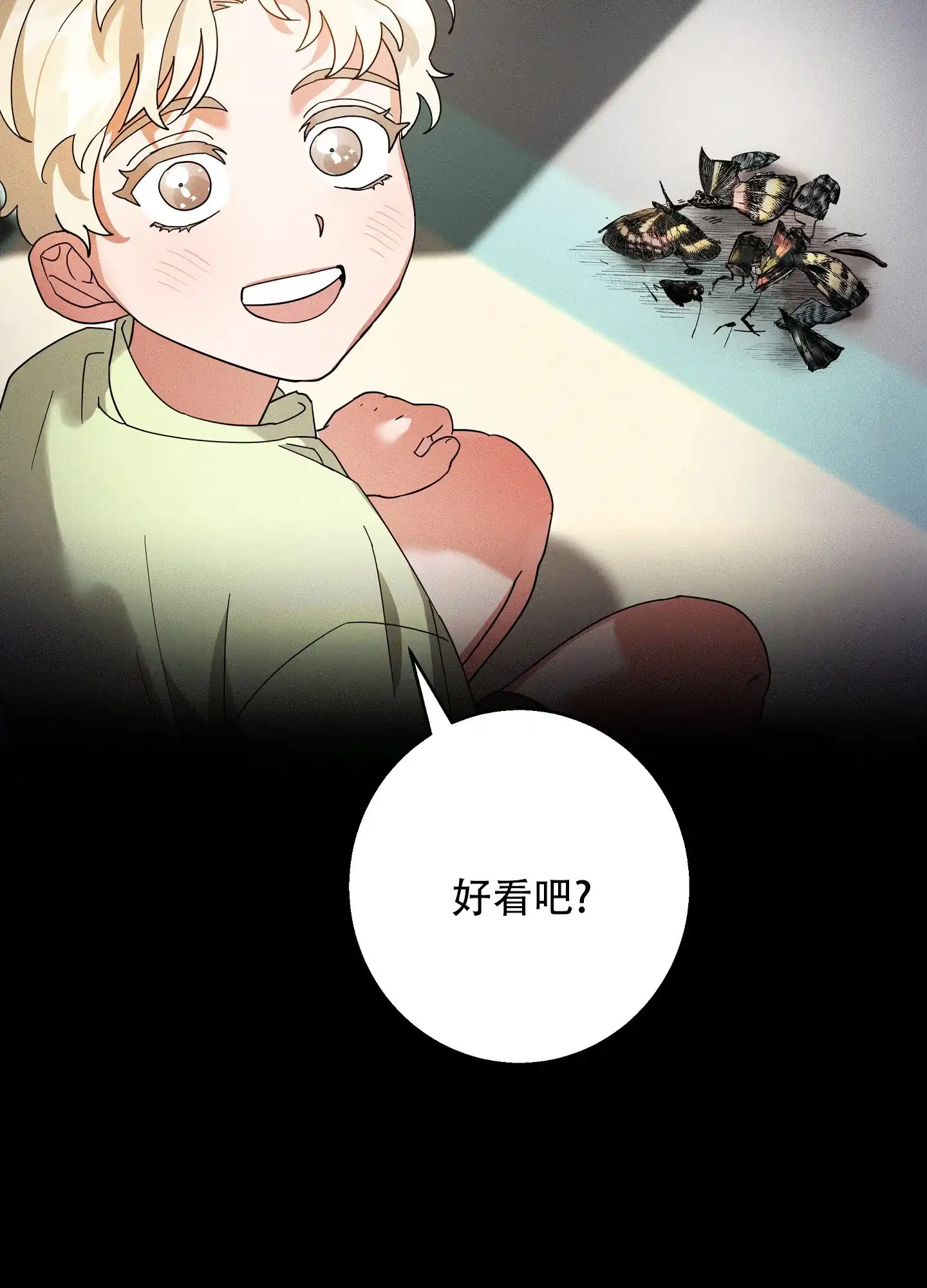 《偏执学生》第3话 第9页
