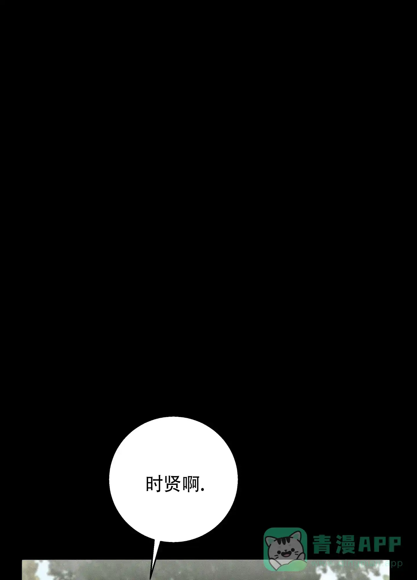 《偏执学生》第3话 第1页